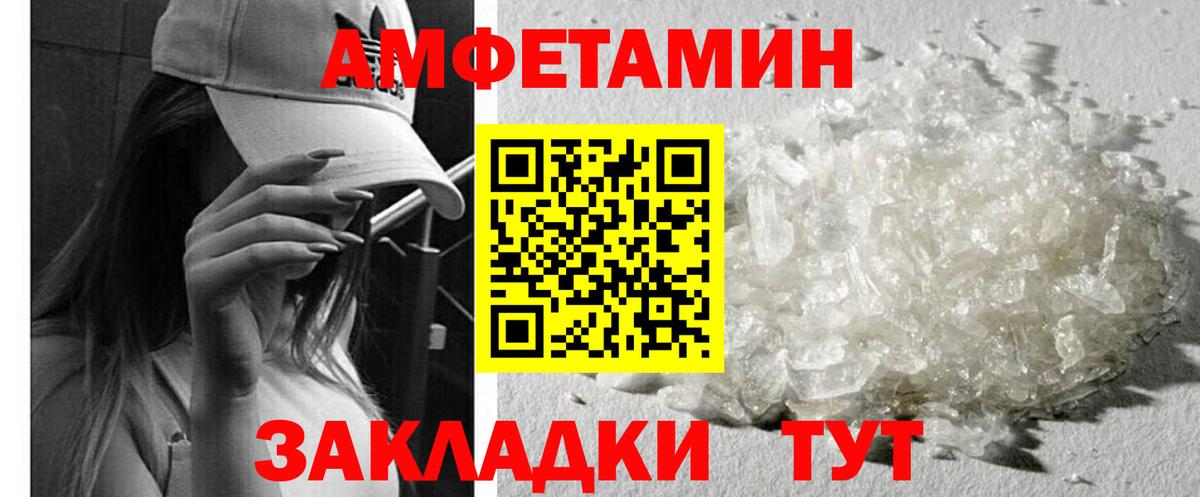 АМФЕТАМИН 97% Аргун