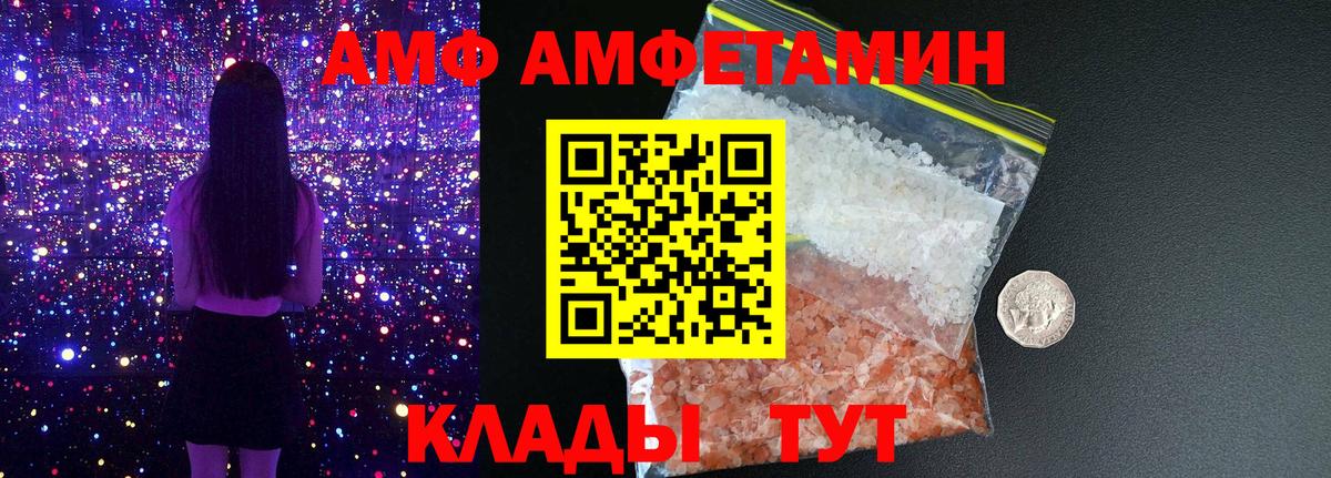 АМФЕТАМИН  АМФ Розовый  АМФ  Аргун  Вход с VPN 