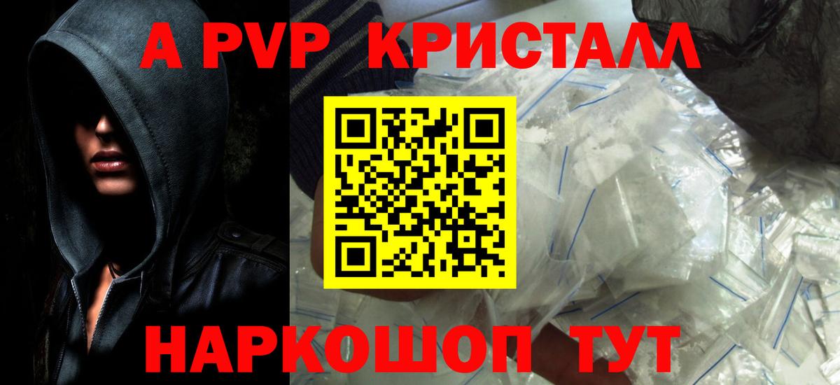 Alpha-PVP  Альфа ПВП СК КРИС  Аргун  APVP Соль 