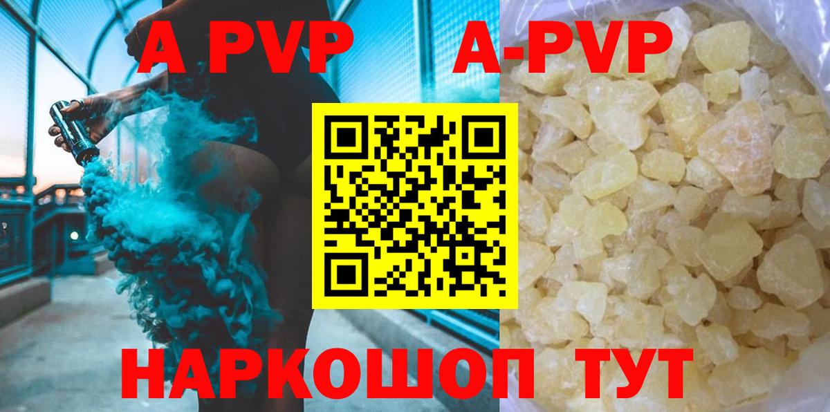 Alpha PVP СК Аргун