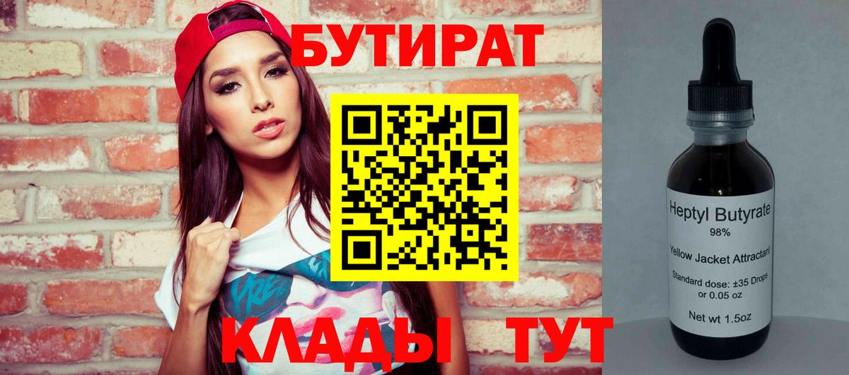 Бутират оксана  Бутират  Аргун  Вход с VPN 