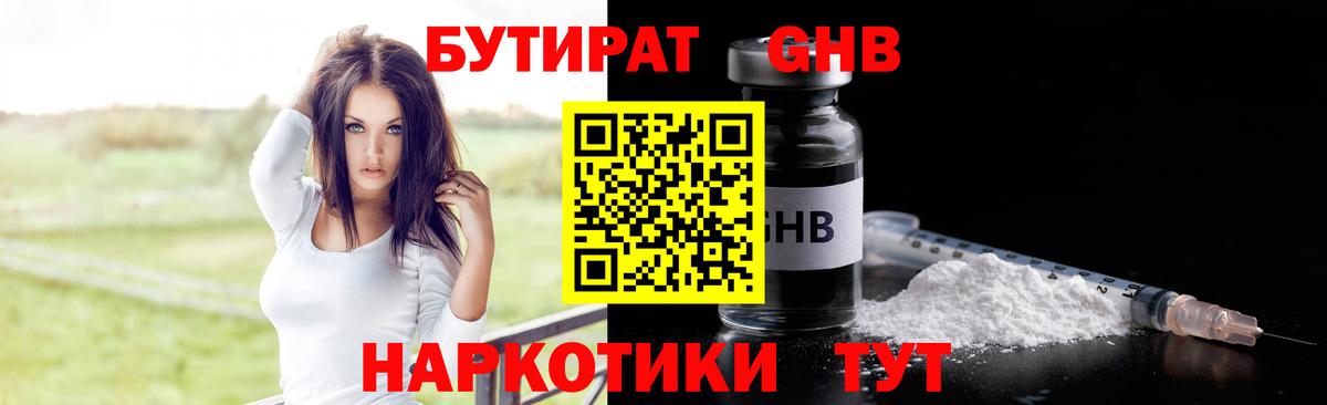 БУТИРАТ оксана  БУТИРАТ  Аргун 