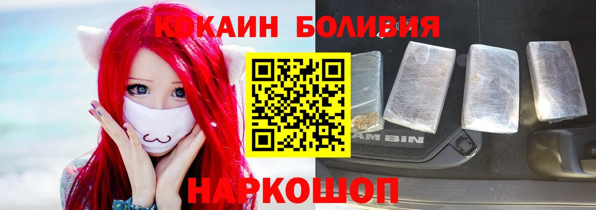 Кокаин Боливия Аргун