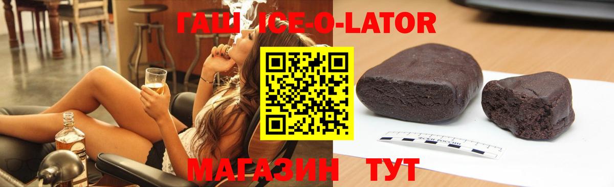 Аргун  ГАШИШ убойный  Вход с VPN  ГАШ hashish 