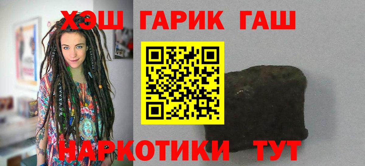 ГАШИШ Cannabis  Аргун  Гашиш Premium 