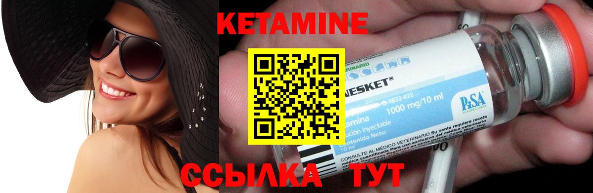 Кетамин VHQ  Аргун  КЕТАМИН ketamine 
