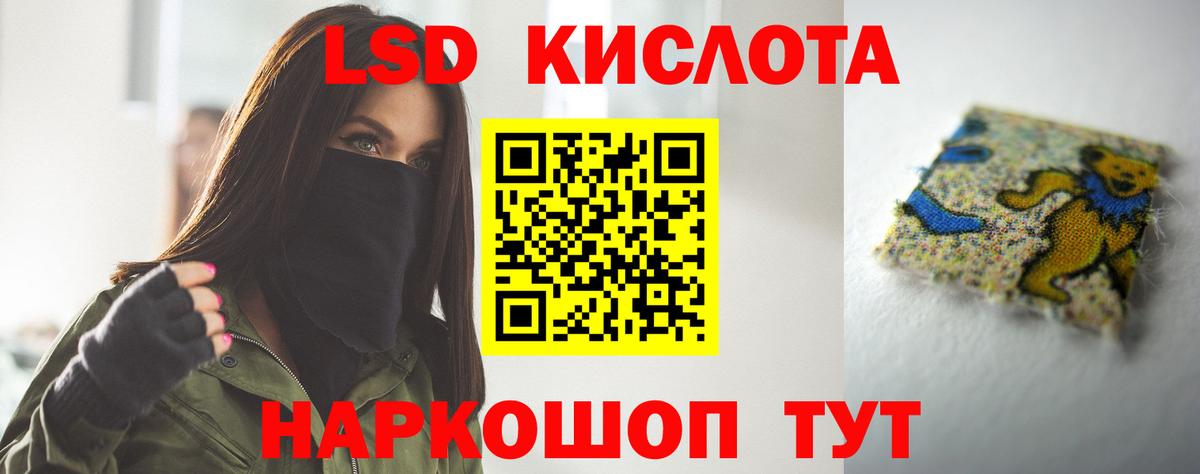 ЛСД экстази кислота Аргун