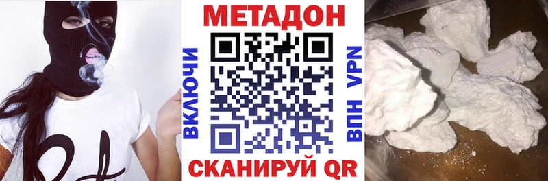 Метадон кристалл  Аргун 