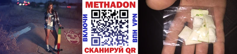 Метадон кристалл Аргун