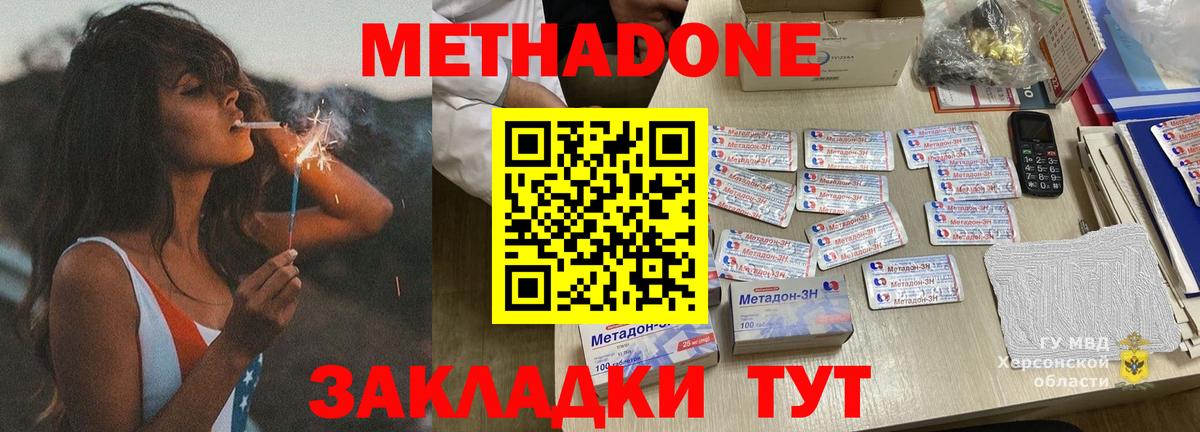 Метадон мёд  Аргун  МЕТАДОН VHQ 