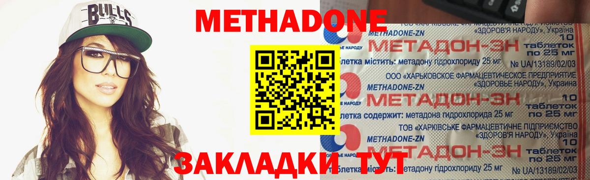 МЕТАДОН мёд Аргун