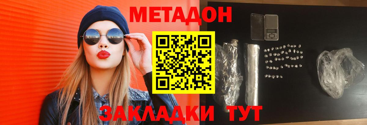 МЕТАДОН VHQ  Вход с VPN  Аргун  МЕТАДОН VHQ 