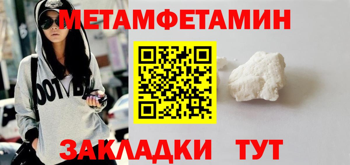МЕТАМФЕТАМИН винт  Вход с VPN  Аргун 
