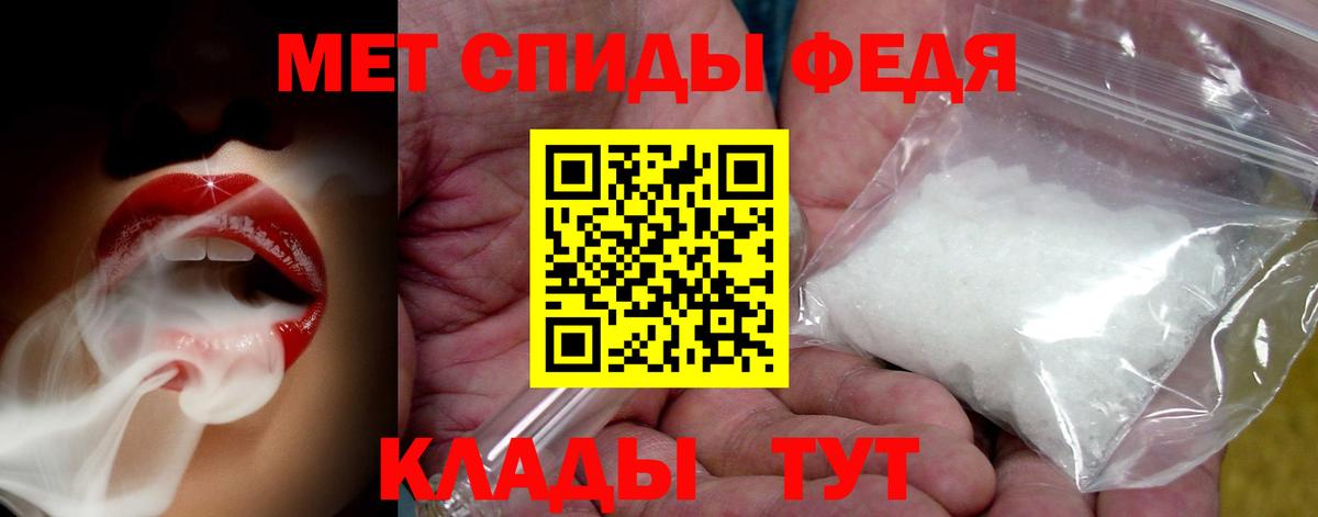 МЕТАМФЕТАМИН мет Аргун