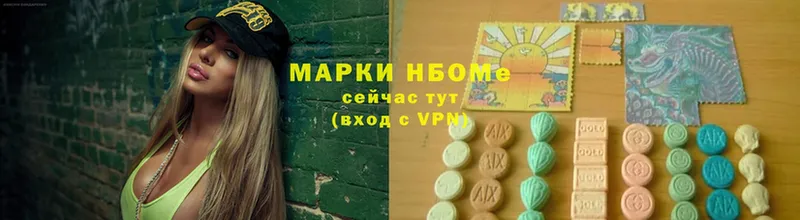 Марки N-bome 1,8мг  как найти закладки  Аргун 