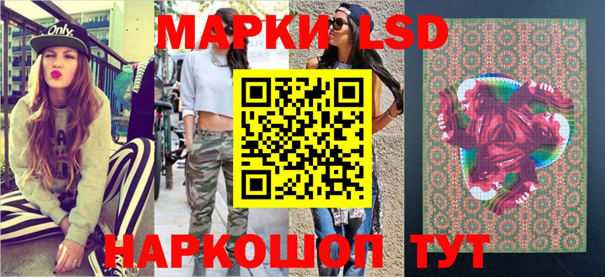 Марки NBOMe 1,5мг Аргун