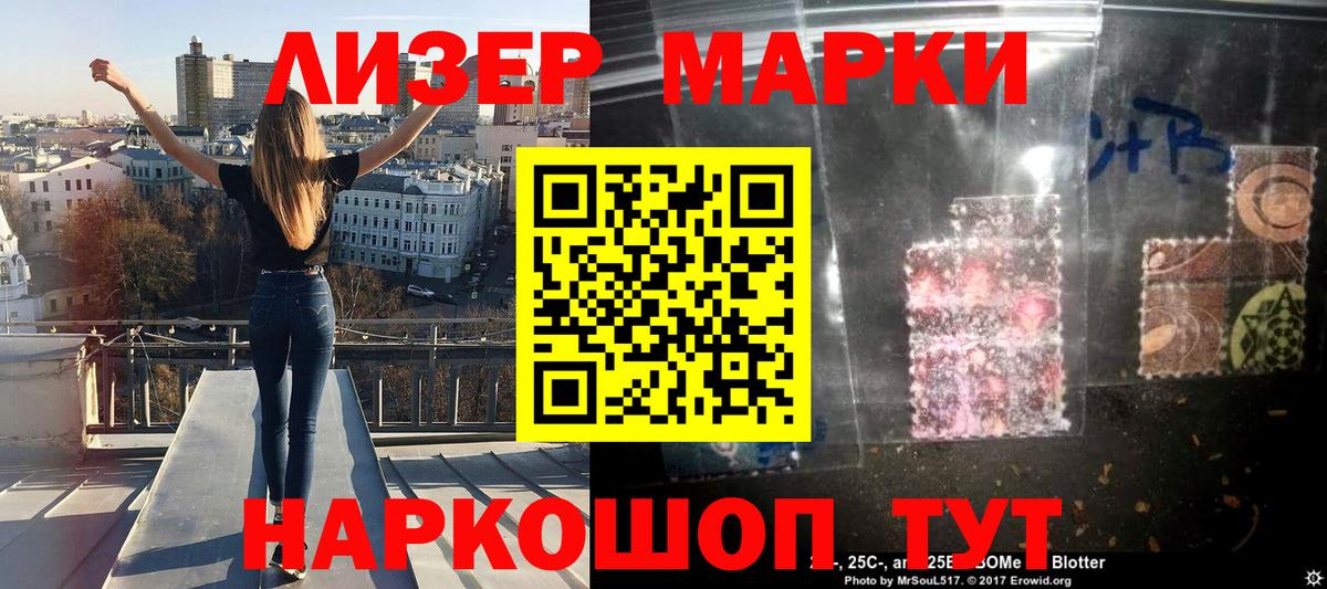 Марки NBOMe 1,5мг  Марки NBOMe 1,5мг  Аргун 