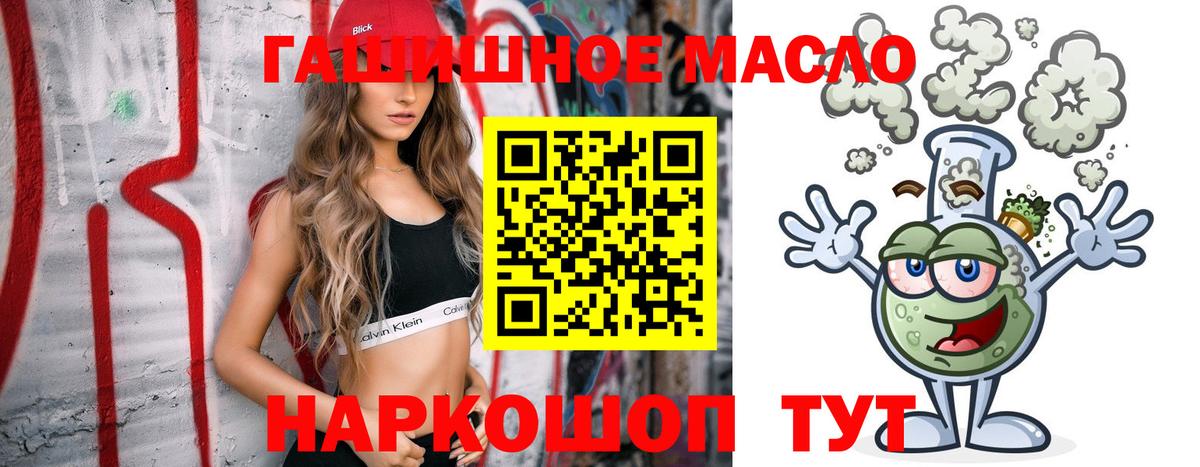 ТГК гашишное масло Аргун